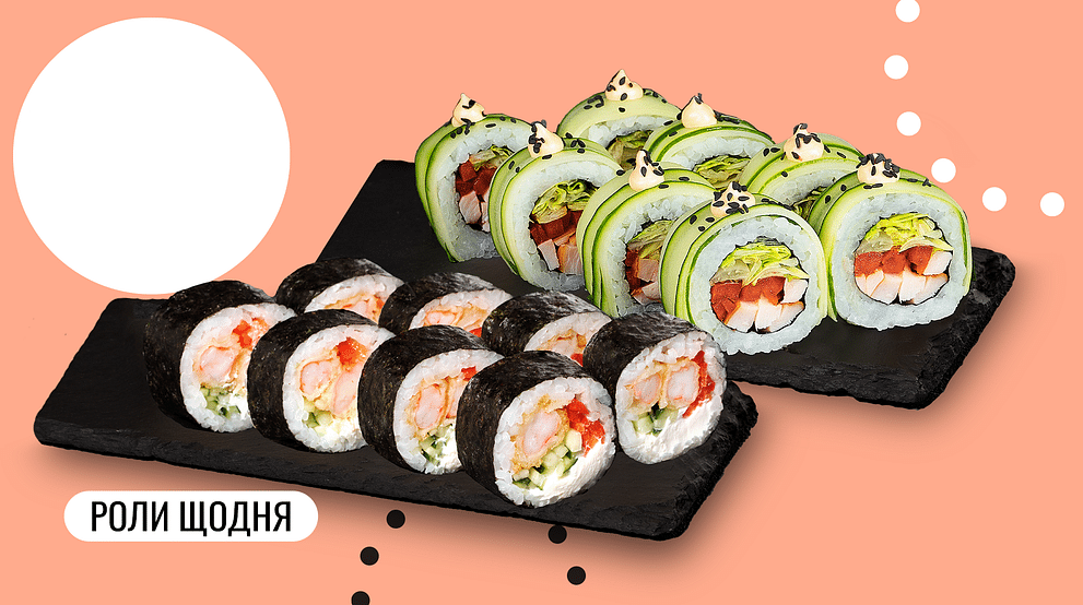 Комбо Вайб меню We Sushi